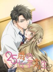 25-sai no Joshikousei UNCEN18+