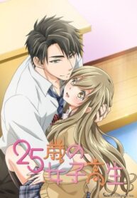 25-sai no Joshikousei UNCEN18+