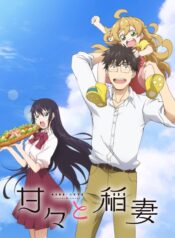 Amaama-to-Inazuma-เมนูกรุ่น-อุ่นไอรัก-ซับไทย