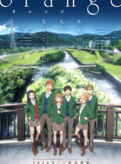 Anime-2016-Orange-01