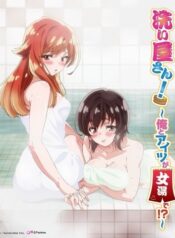 Araiya-san-Ore-to-Aitsu-ga-Onnayu-de-ซับไทย