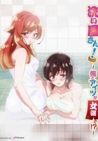 Araiya-san-Ore-to-Aitsu-ga-Onnayu-de-ซับไทย
