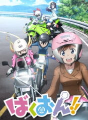 Bakuon-ซิ่งมั๊ยเพ่-ซับไทย2