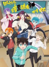 Boku-no-Tonari-ni-Ankoku-Hakaishin-ga-Imasu-ซับไทย