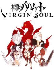 CAPA-Shingeki-no-Bahamut-Virgin-Soul
