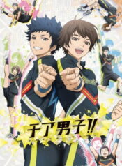 Cheer-Danshi-เชียร์บอย-ซับไทย
