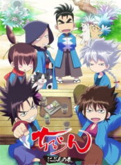 Chiruran-Nibun-no-Ichi-ซับไทย
