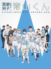 Cleanliness-Boy-Aoyama-kun