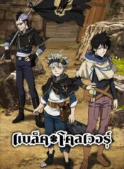 Cover_Black-Clover-S1_Thai_400