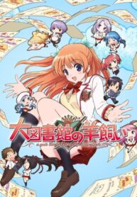 Daitoshokan-no-Hitsujikai-ซับไทย