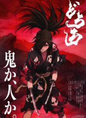 Dororo-2019-ดาบล่าพญามาร-โดโรโระ