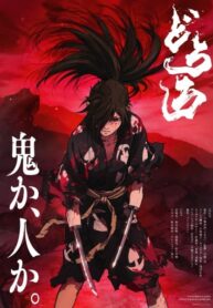 Dororo-2019-ดาบล่าพญามาร-โดโรโระ