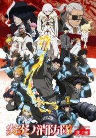 Enen-no-Shouboutai-2-หน่วยผจญคนไฟลุก-ภาค2-ซับไทย