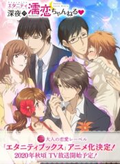 Eternity-Shinya-no-Nurekoi-Channel-ซับไทย