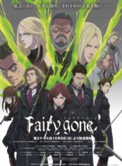 Fairy-Gone-2nd-Season-แฟรี่กอนภาค2
