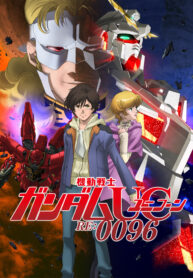 Gundam_Unicorn_Re_Poster