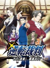 Gyakuten-Saiban-Ace-Attorney-ซับไทย