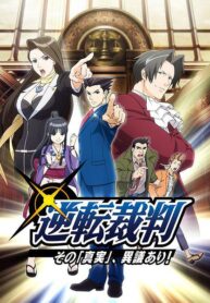 Gyakuten-Saiban-Ace-Attorney-ซับไทย