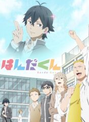 Handa-Kun-poster1
