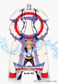 Heroman-ปก-724×1024