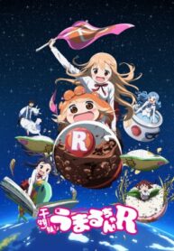 Himouto-Umaru-chan-R-ภาค2-ซับไทย