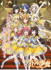 Idol-Jihen-ซับไทย
