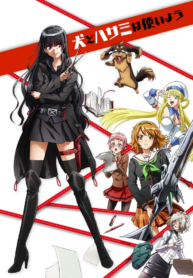 Inu_to_Inu_to_Hasami_wa_Tsukaiy