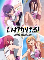 Iwa-Kakeru-Sport-Climbing-Girls-ซับไทย