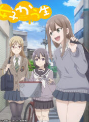 Joshikausei-Joshi-Kausei-ซับไทย