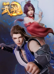 Jue-shi-wu-hun