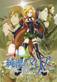 Junketsu-no-Maria-มาเรียผู้ไร้เดียงสา.