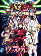 Kakumeiki-Valvrave-เครื่องจักรปฏิวัติ-วัลเวรฟ-ภาค1-พากย์ไทย