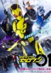 Kamen-Rider-Zero-One-มาสค์ไรเดอร์ซีโร่วัน-ซับไทย
