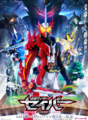 Kamen_Rider_Saber_Poster