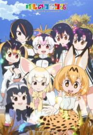 Kemono-Friends-ภาค1
