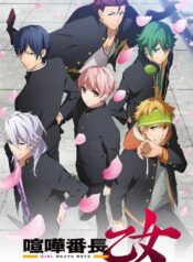 Kenka_Banchou_Otome_Girl_Beats_Boys_TV_Series-441730328-large
