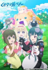 Kuma-Kuma-Kuma-Bear