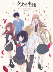 Kuzu-no-Honkai-ความปรารถนาของเหล่าสวะ
