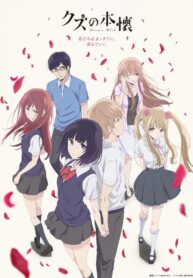 Kuzu-no-Honkai-ความปรารถนาของเหล่าสวะ