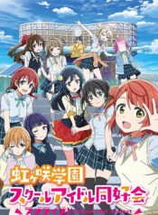 Love-Live-Nijigasaki-Gakuen-School-Idol-Doukoukai-2020-ซับไทย