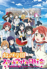 Love-Live-Nijigasaki-Gakuen-School-Idol-Doukoukai-2020-ซับไทย