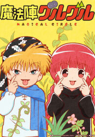 Mahoujin-Guru-Guru-2017-คาถาพาต๊อง-กูรุ-กูรุ-ซับไทย