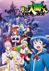 Mairimashita-Iruma-kun-อิรุมะคุงกับโรงเรียนปิศาจ-ซับไทย