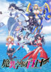 Masou-Gakuen-HxH-Tv-Anime-series-2016-01