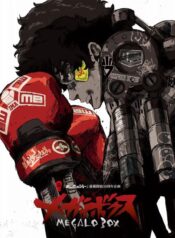 Megalo-Box-1