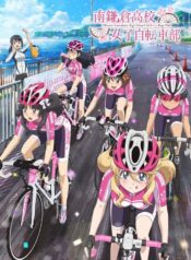 Minami_Kamakura_Koukou_Joshi_Jitenshabu_Serie_de_TV-365182518-large