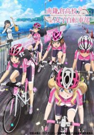 Minami_Kamakura_Koukou_Joshi_Jitenshabu_Serie_de_TV-365182518-large