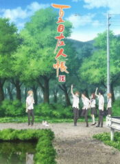 Natsume-Yuujinchou-Roku-นัตสึเมะกับบันทึกพิศวง-ภาค-6