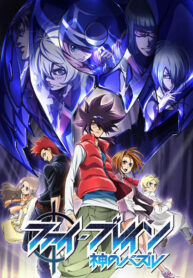 Phi-Brain-Kami-no-Puzzle-ไฟเบรน-ไขปริศนาเกมเทวะ-ภาค1-พากย์ไทย