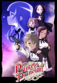 Princess_Principal_Key_Visual